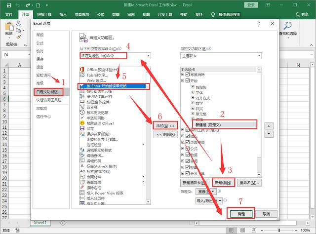 Excel中数据也能自己朗读？这一个操作太神奇了，赶紧学起来