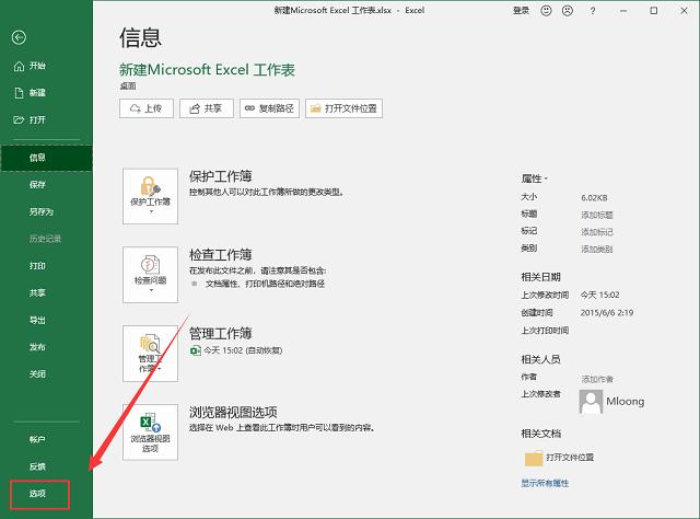Excel中数据也能自己朗读？这一个操作太神奇了，赶紧学起来