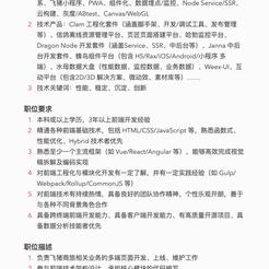 飞猪前端团队于2019-08-02 16:34发布的图片