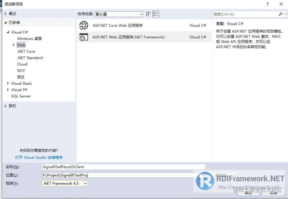 新建SignalRSelfHostJSClient的MVC空项目