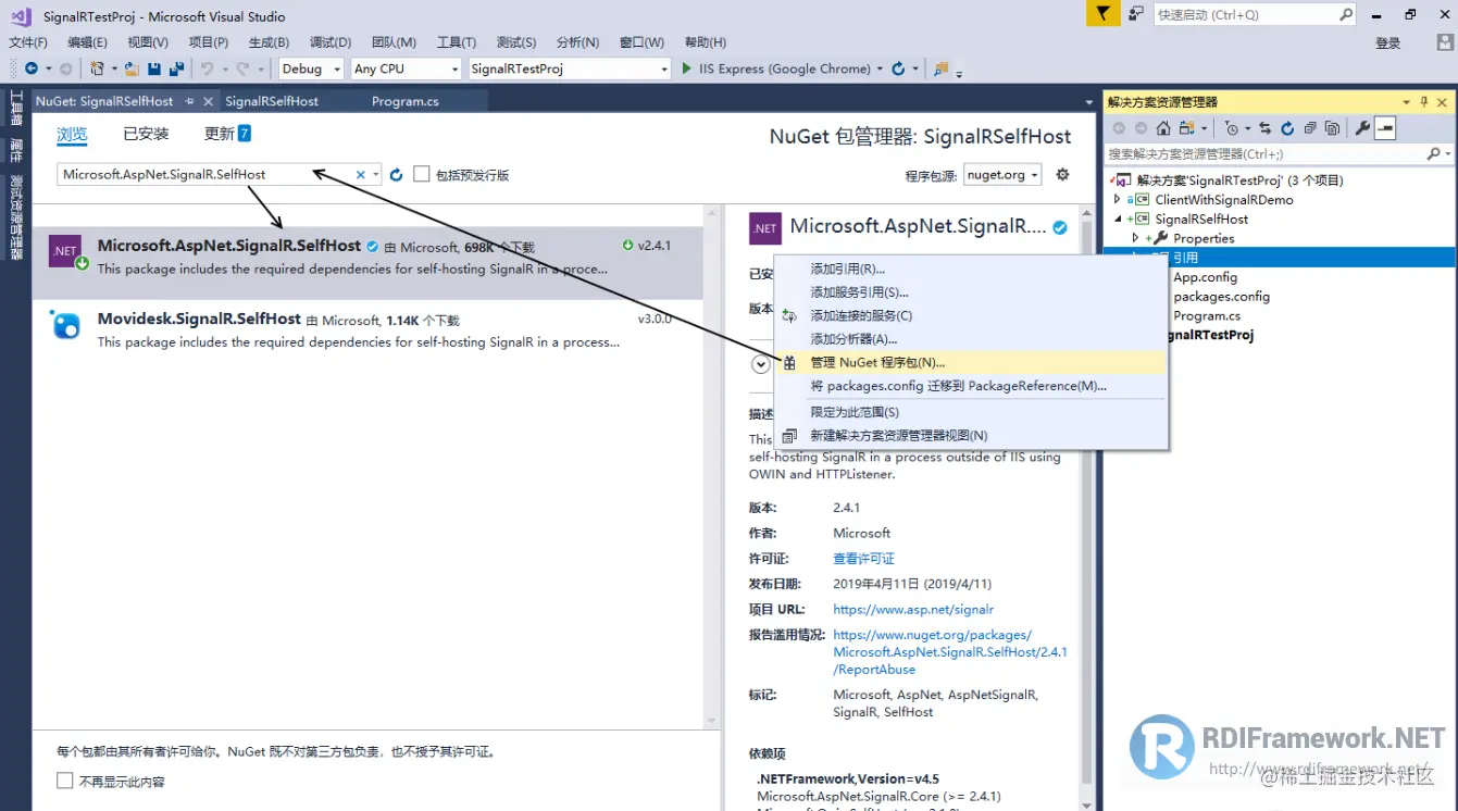NuGet方式安装Self-Host