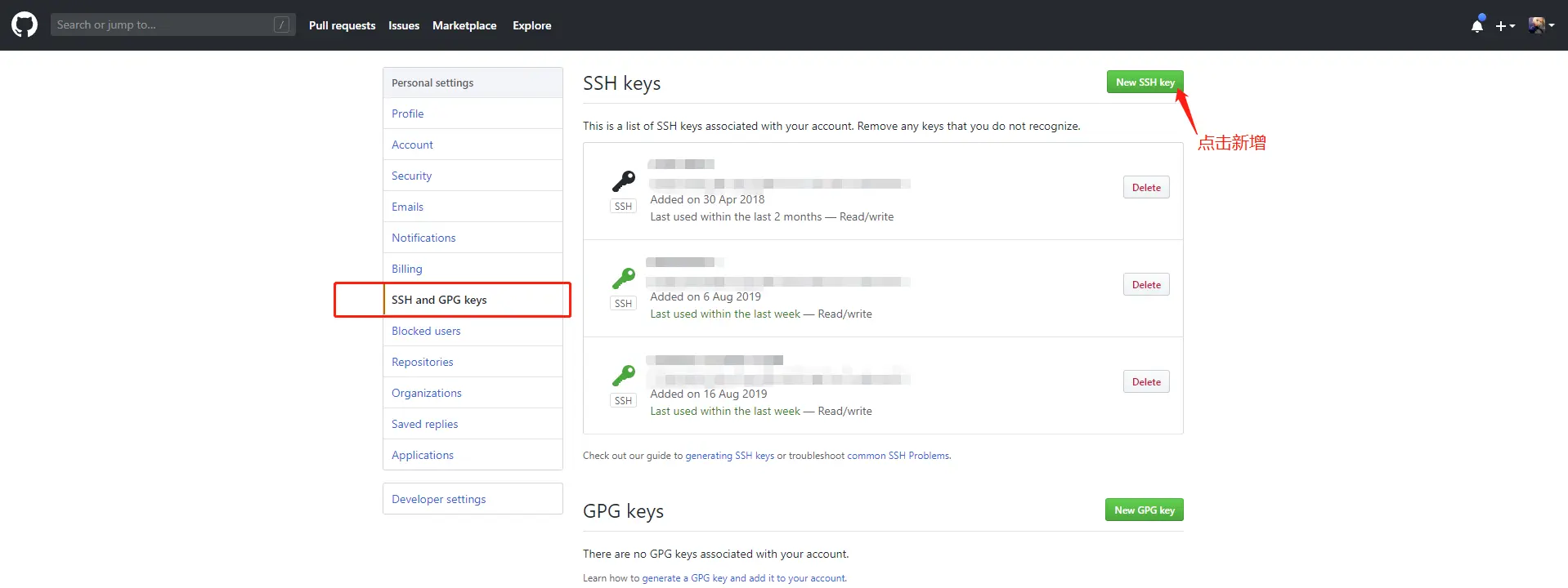 Github 新增 ssh key