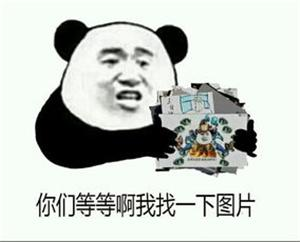 斗图没有表情包?两个表情包制作神器让你分分钟怼回去