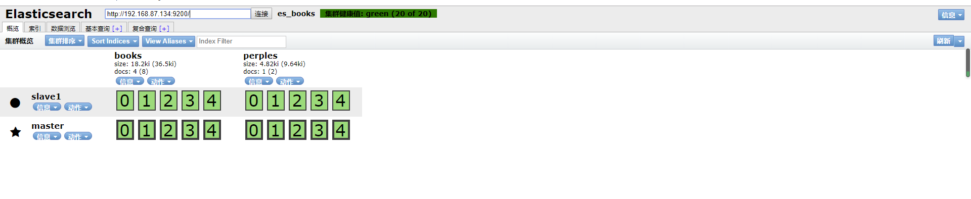 head安装完成样子