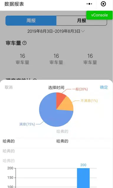 穿透弹出选择器