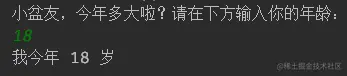 Python如何获取用户输入