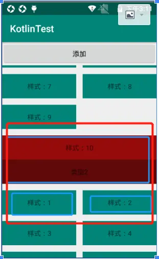 RecyclerView实现混合布局