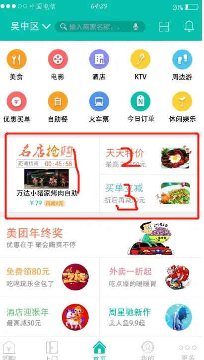 RecyclerView实现混合布局