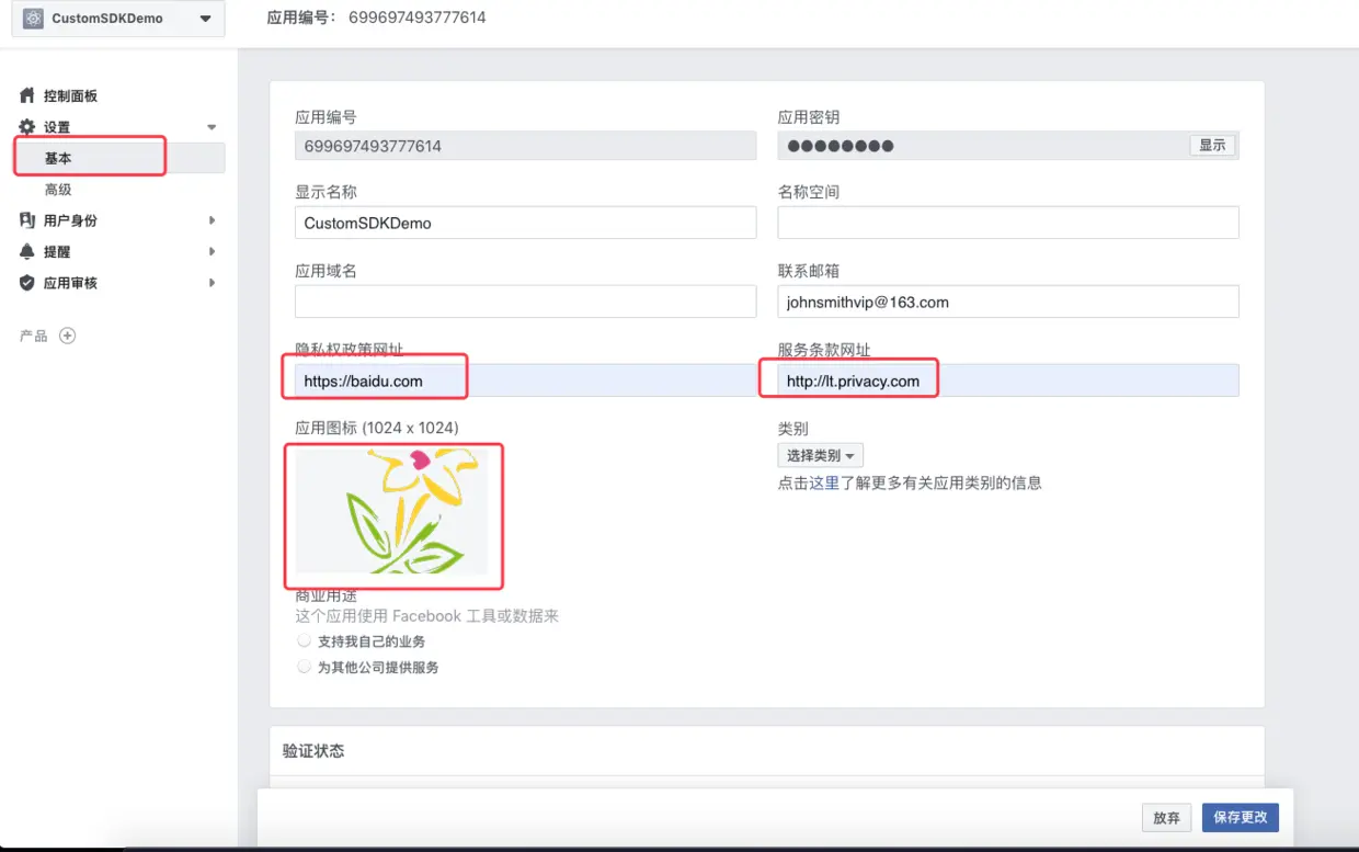 完善信息.png