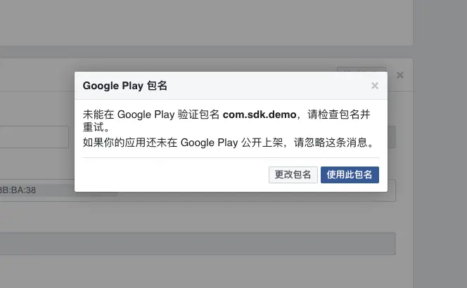 包名错误提示.png