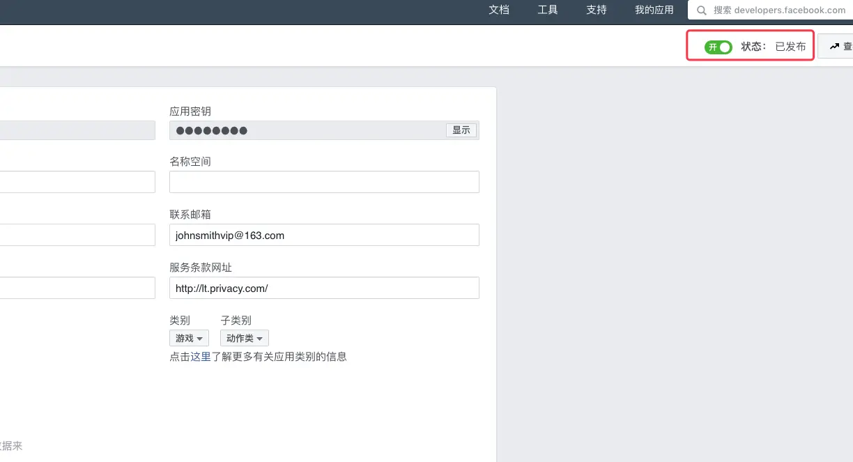 点击发布按钮.png