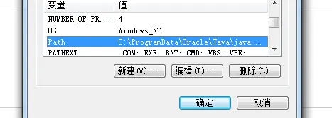 环境变量配置.png