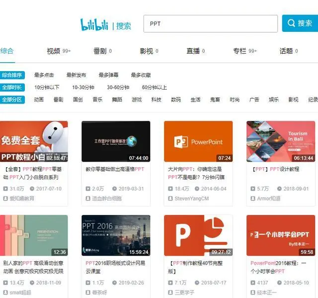 在知乎上30万人推荐的PPT自学网站，每天5分钟，省下巨额培训费