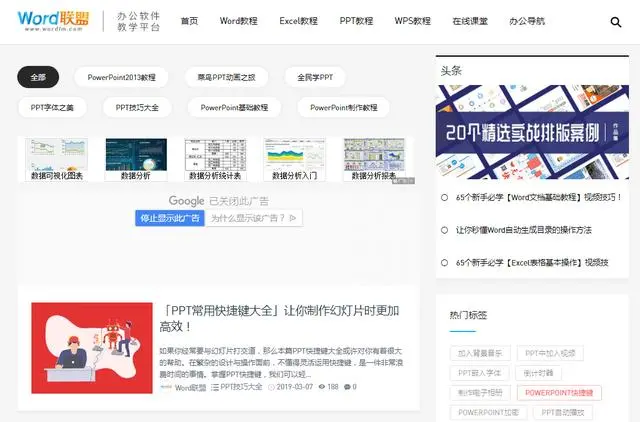 在知乎上30万人推荐的PPT自学网站，每天5分钟，省下巨额培训费