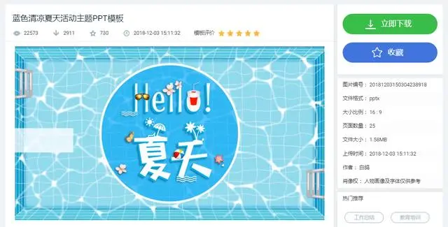 在知乎上30万人推荐的PPT自学网站，每天5分钟，省下巨额培训费