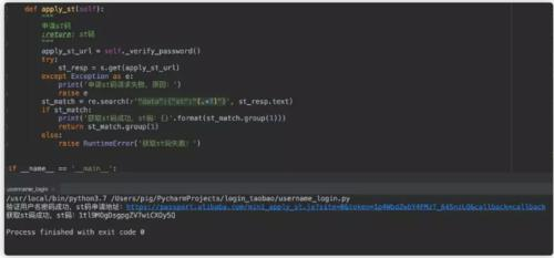 Python学习教程：用Python模拟登录淘宝