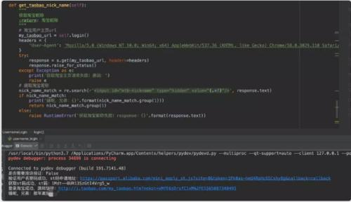Python学习教程：用Python模拟登录淘宝