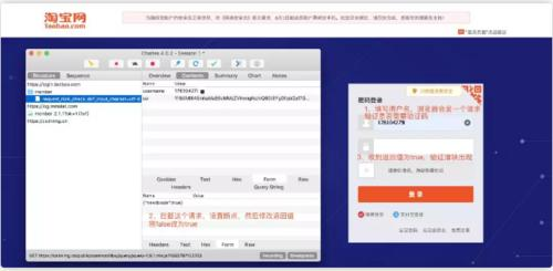 Python学习教程：用Python模拟登录淘宝