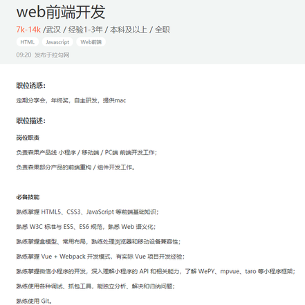 森果云hr于2019-08-22 10:10发布的图片