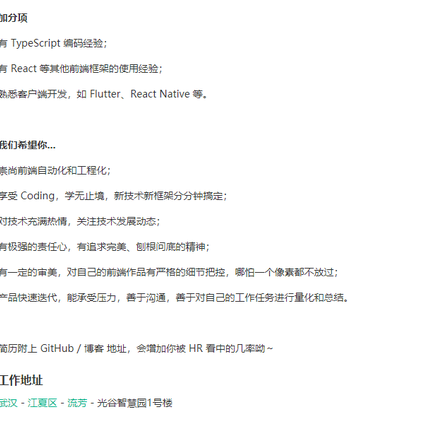 森果云hr于2019-08-22 10:10发布的图片