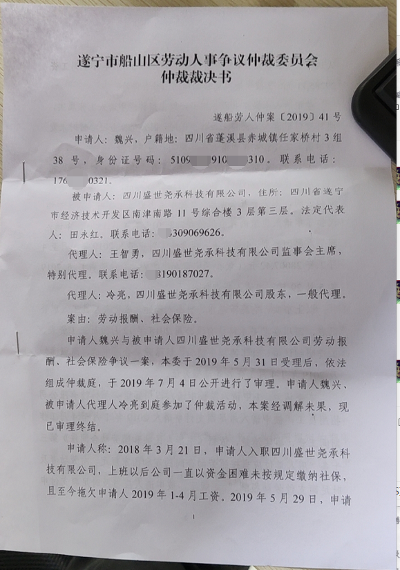 裁决结果第一页
