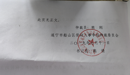 裁决结果第四页