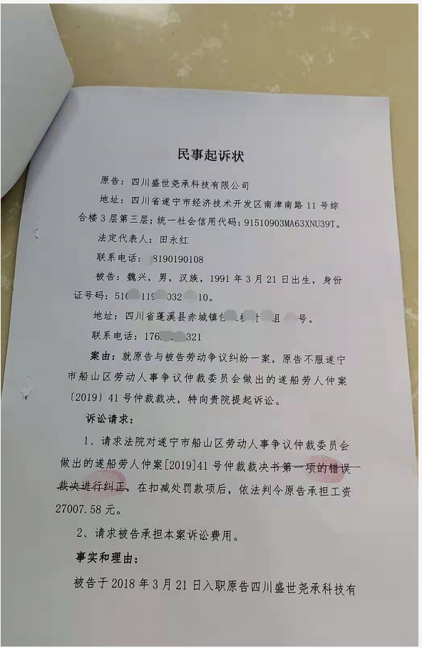 起诉书1