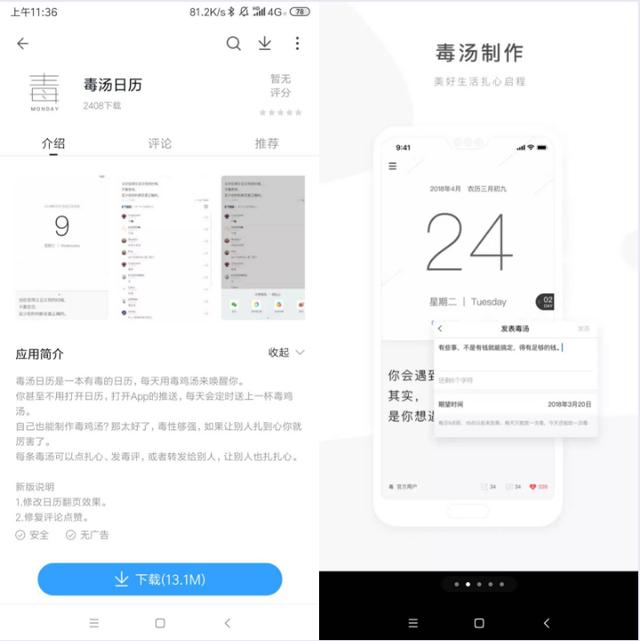七个非常好用的黑科技APP，免费/小众/超实用，一次性全给你