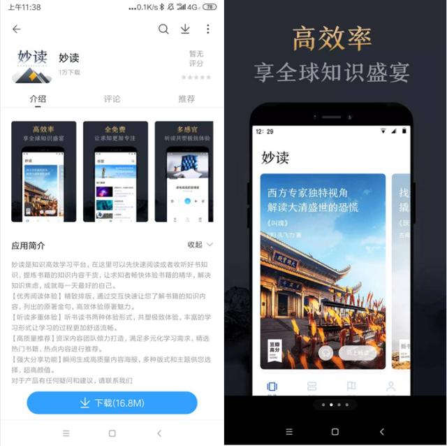 七个非常好用的黑科技APP，免费/小众/超实用，一次性全给你