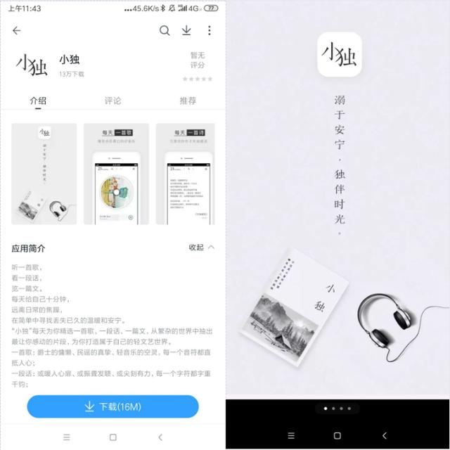 七个非常好用的黑科技APP，免费/小众/超实用，一次性全给你