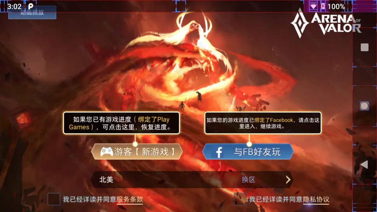 王者荣耀类应用