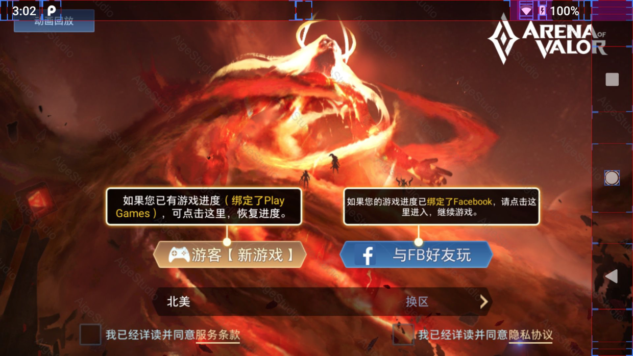 王者荣耀类应用