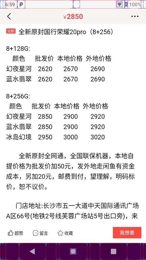 闲鱼的 Flutter 界面