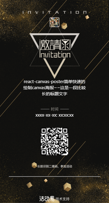 生成一个简单海报图片