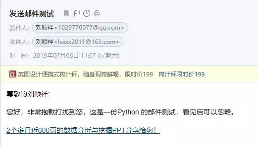 Python学习教程:9行自定义函数教你用Python发送电子邮件