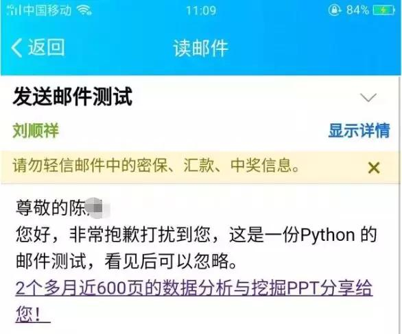 Python学习教程:9行自定义函数教你用Python发送电子邮件