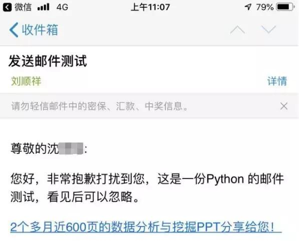 Python学习教程:9行自定义函数教你用Python发送电子邮件