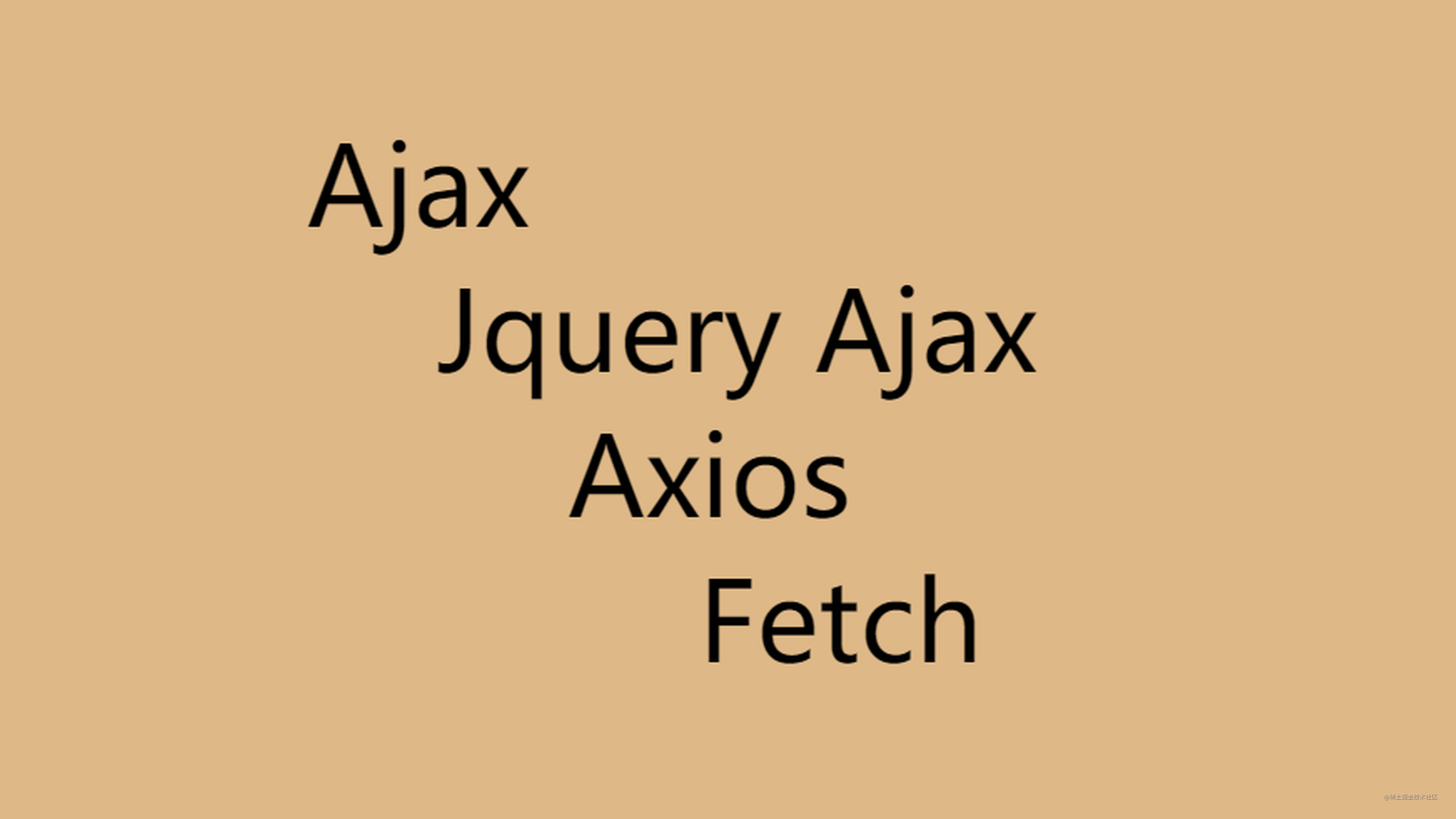 Ajax,jQuery ajax,axios和fetch介绍、区别以及优缺点