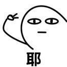 二进制书生的个人资料头像