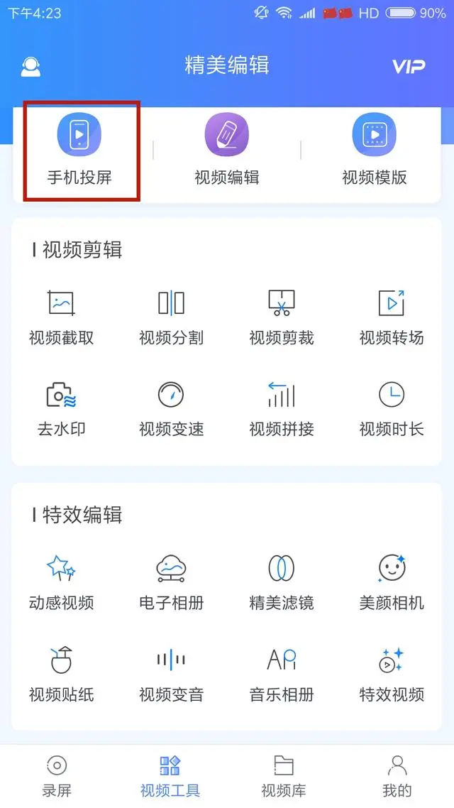 华为手机按下这个键，瞬间投屏到电视大屏幕，效果惊艳堪比电影院