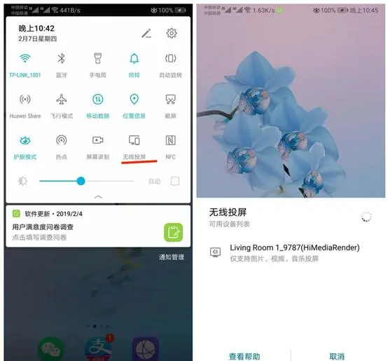 华为手机按下这个键，瞬间投屏到电视大屏幕，效果惊艳堪比电影院