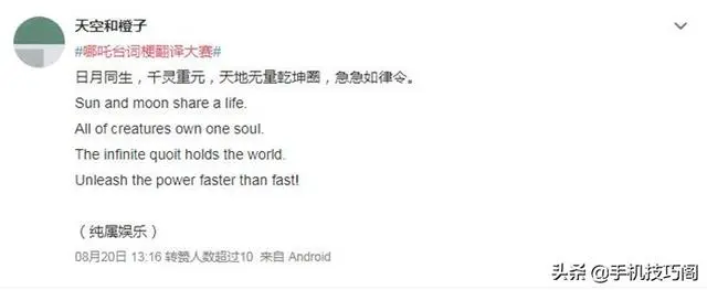 《哪吒》将在北美上映，网友问："我命由我不由天"该怎么翻译？