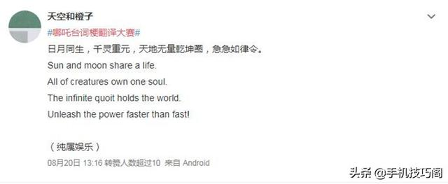 《哪吒》将在北美上映，网友问："我命由我不由天"该怎么翻译？