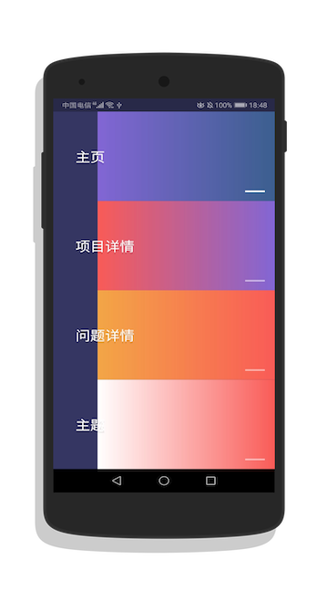 引导页