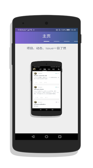 引导页
