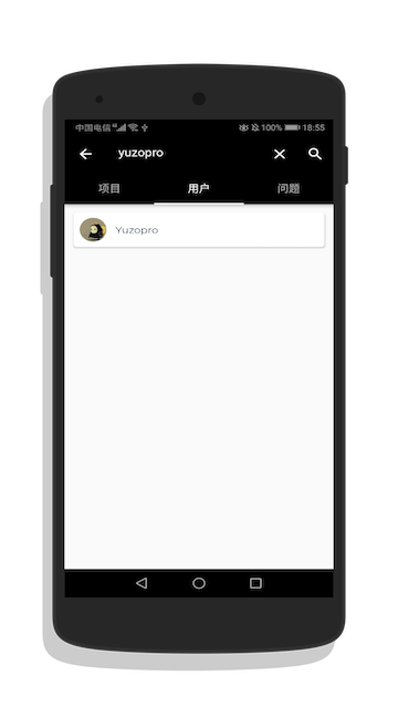 搜索用户页