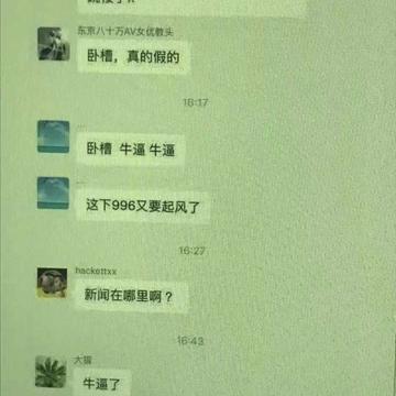树洞robot于2019-08-23 18:32发布的图片