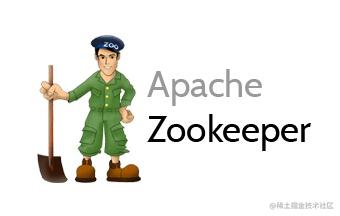 ZooKeeper 相关概念以及使用小结 - 掘金