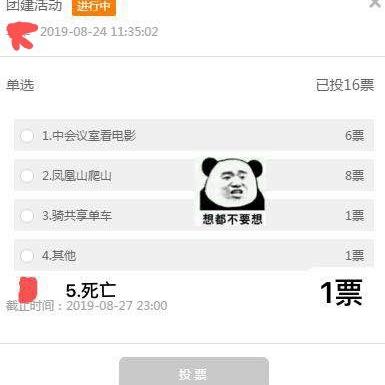 啊丑于2019-08-24 11:58发布的图片