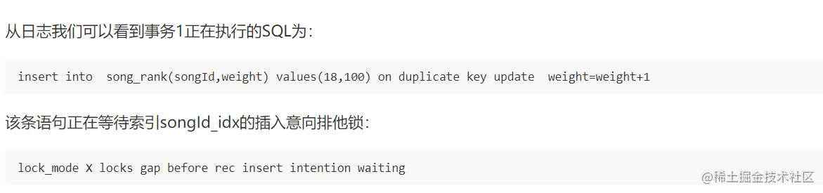 Mysql死锁如何排查：insert on duplicate死锁一次排查分析过程[通俗易懂]